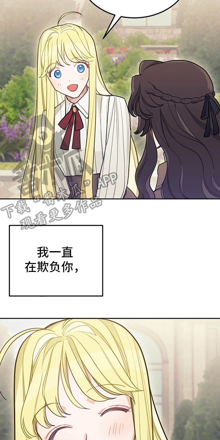 第9章：皇太子