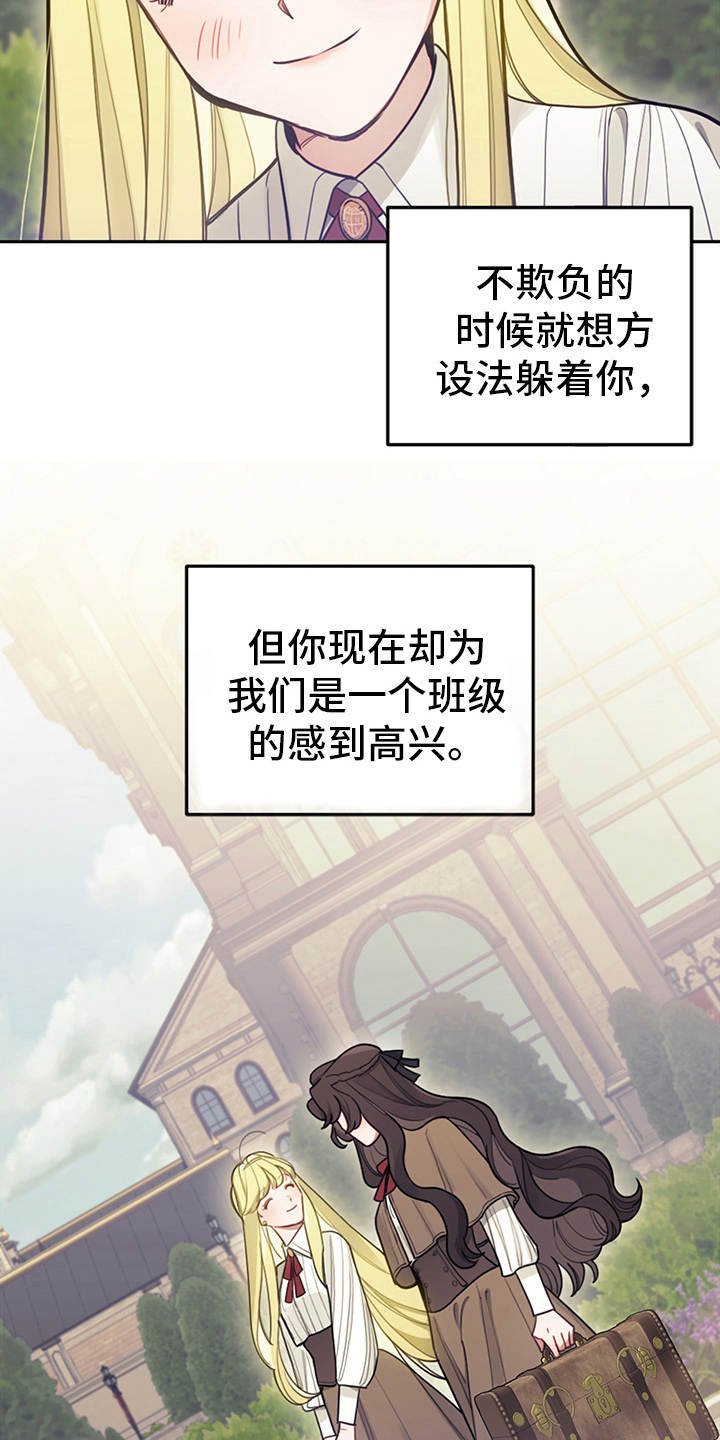 第9章：皇太子