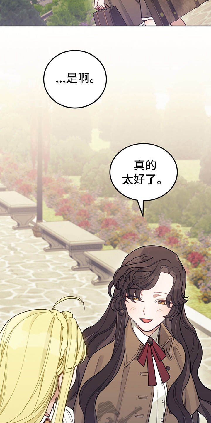 第9章：皇太子