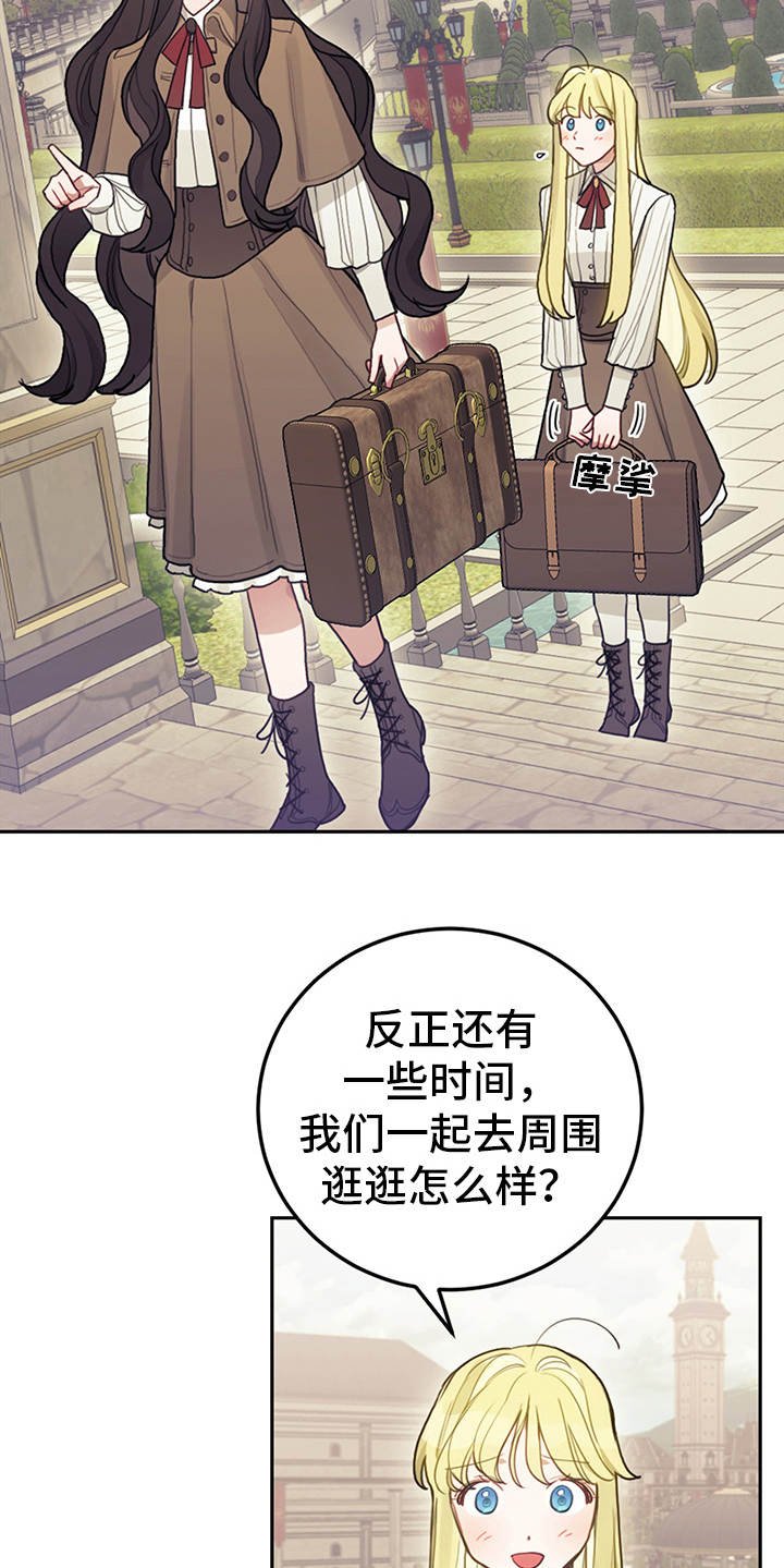 第9章：皇太子