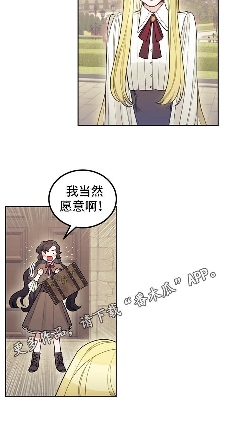 第9章：皇太子