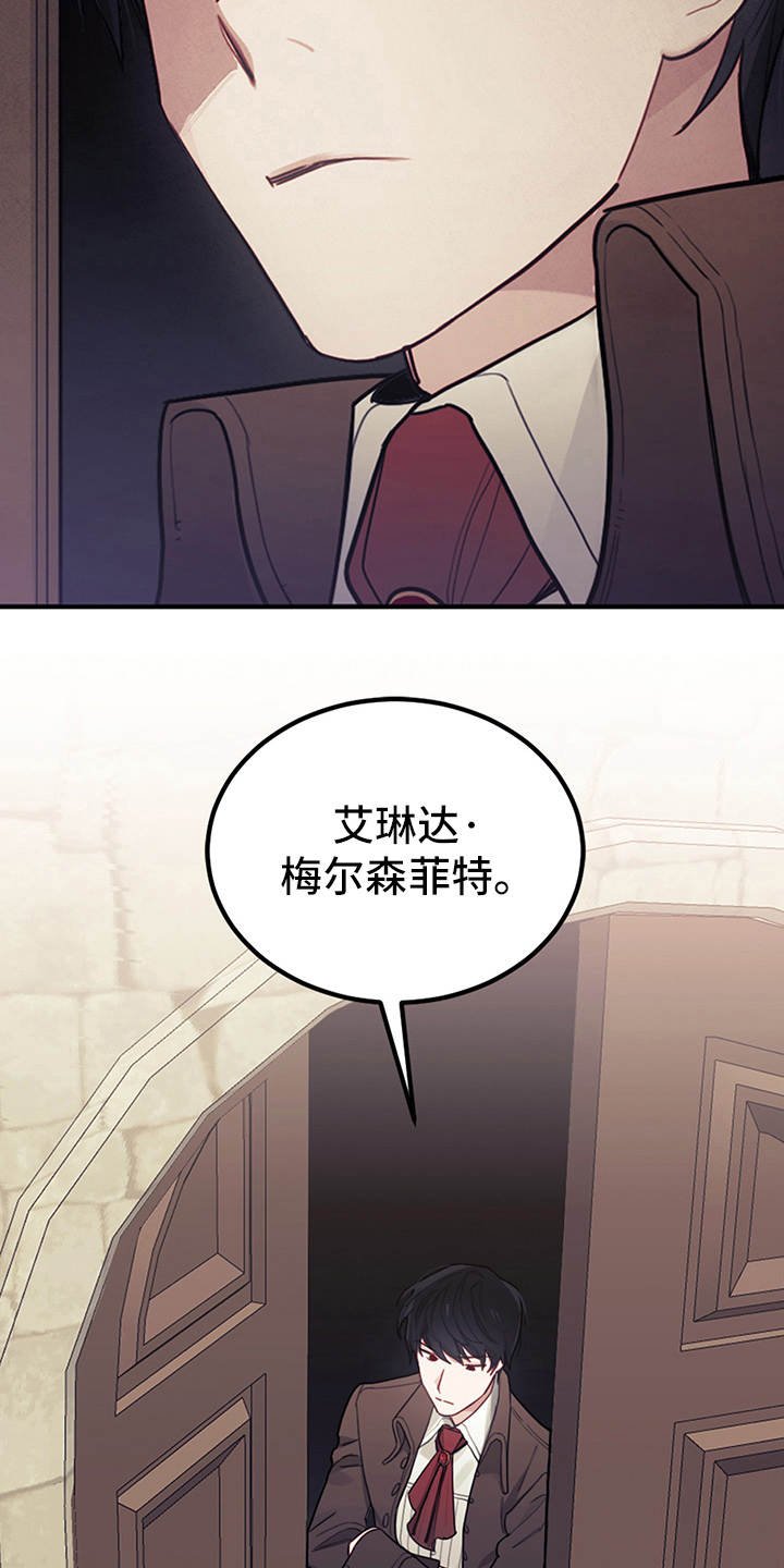 第9章：皇太子