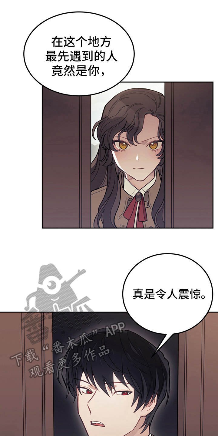 第9章：皇太子