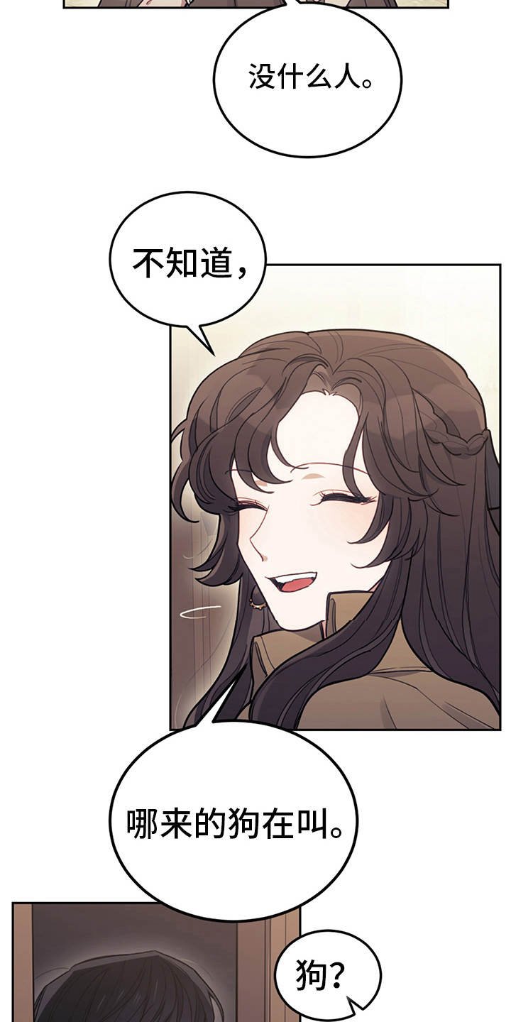 第9章：皇太子