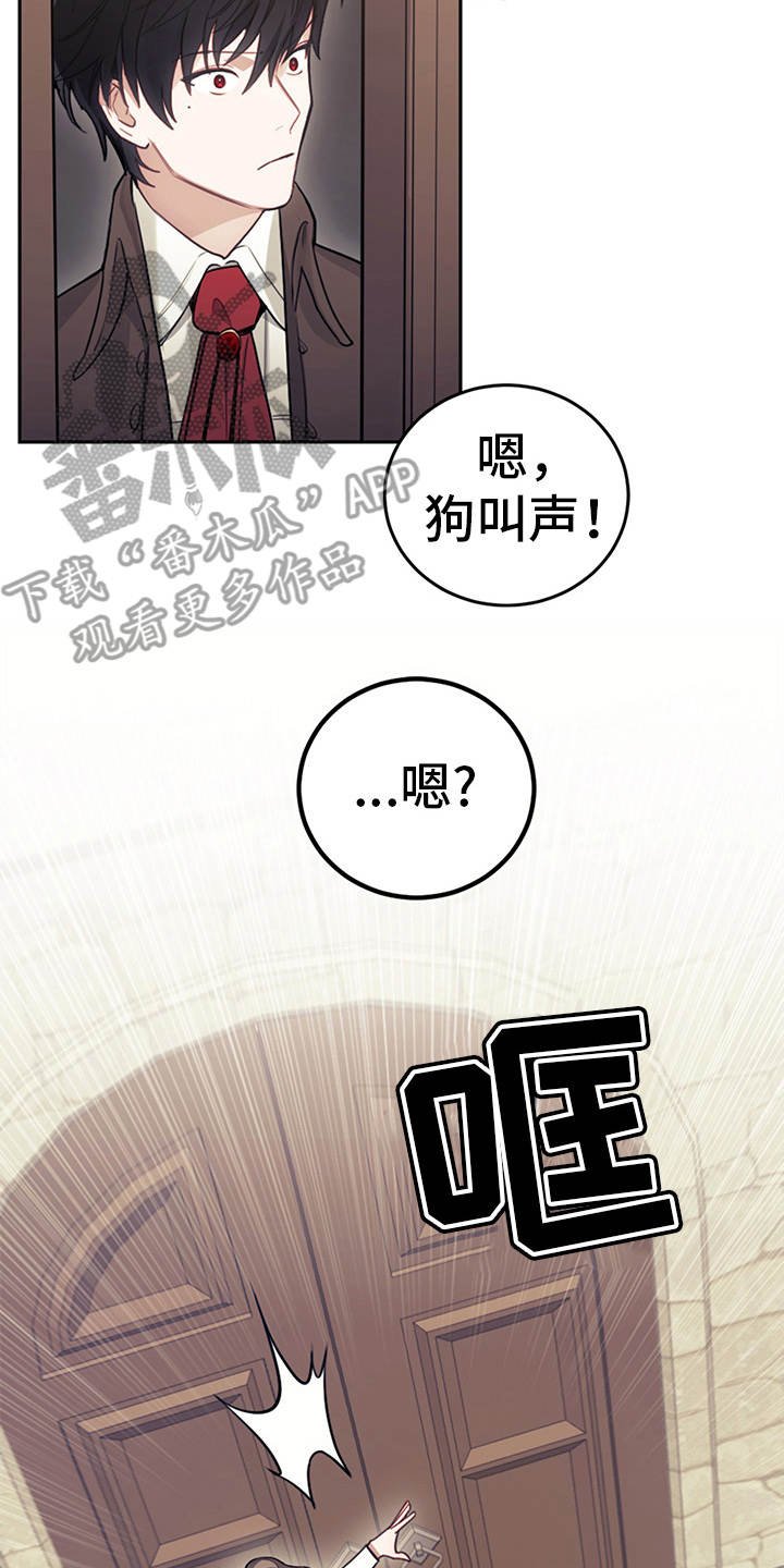 第9章：皇太子