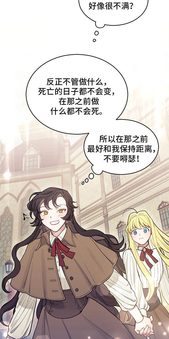 第9章：皇太子