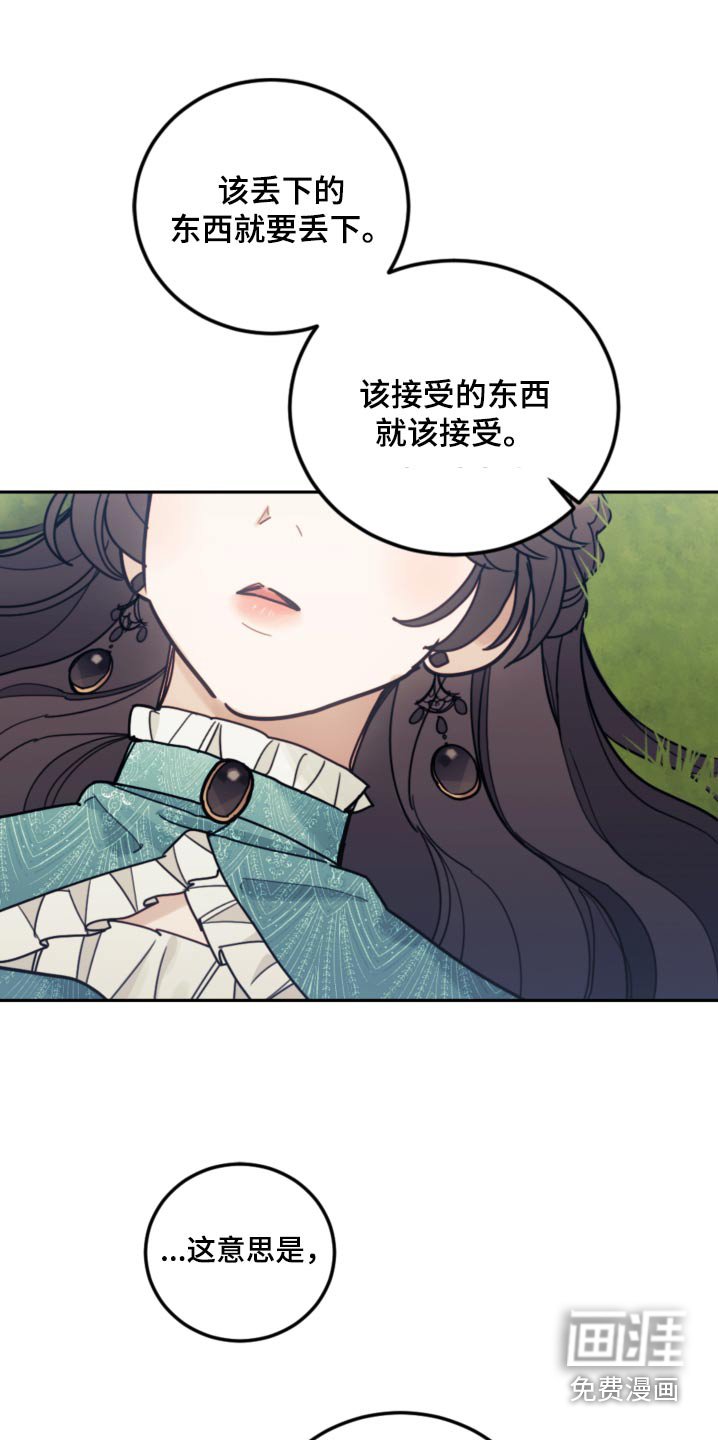 第90章：【第二季】信件