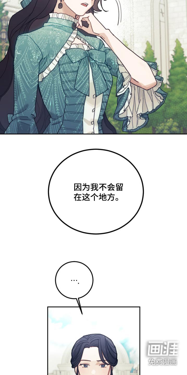 第90章：【第二季】信件