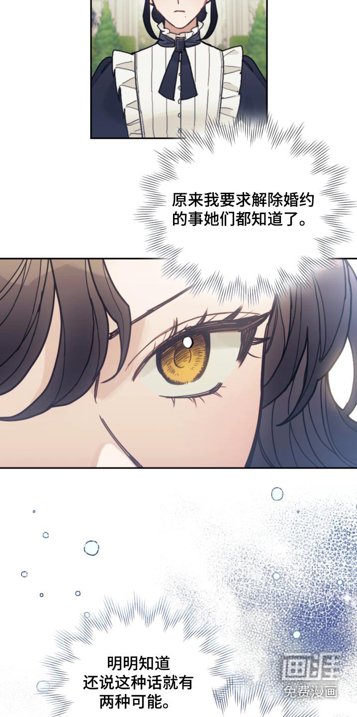 第90章：【第二季】信件
