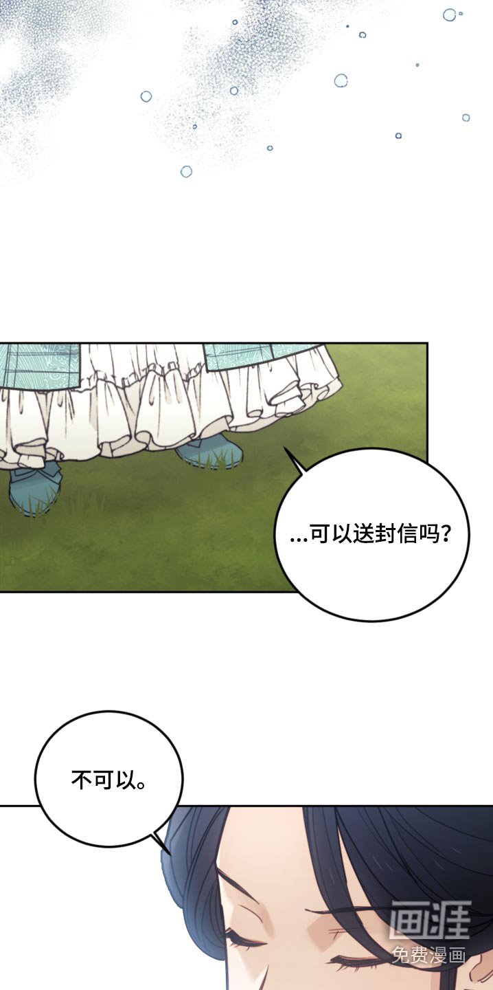 第90章：【第二季】信件