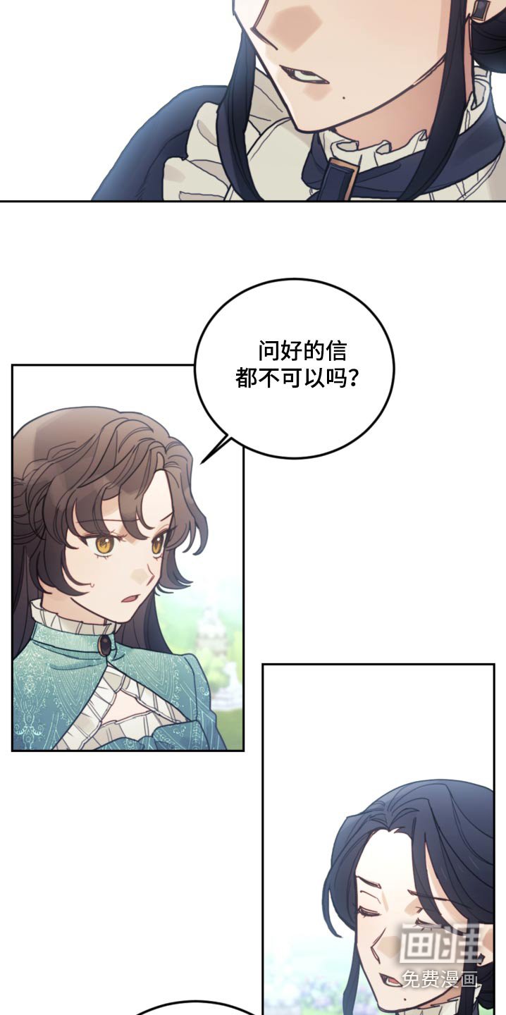 第90章：【第二季】信件