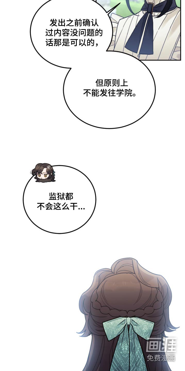第90章：【第二季】信件