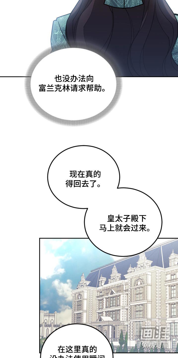 第90章：【第二季】信件