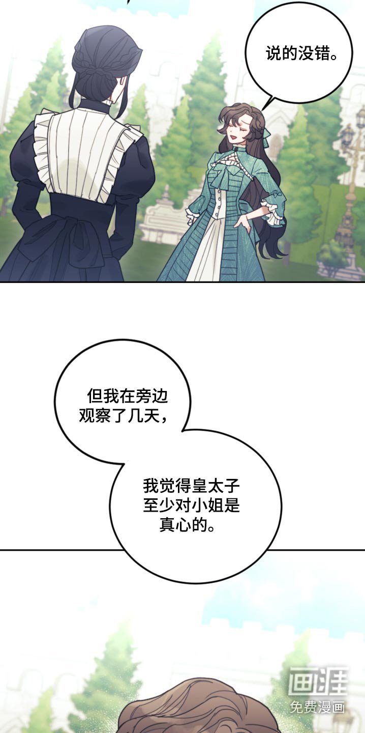 第90章：【第二季】信件