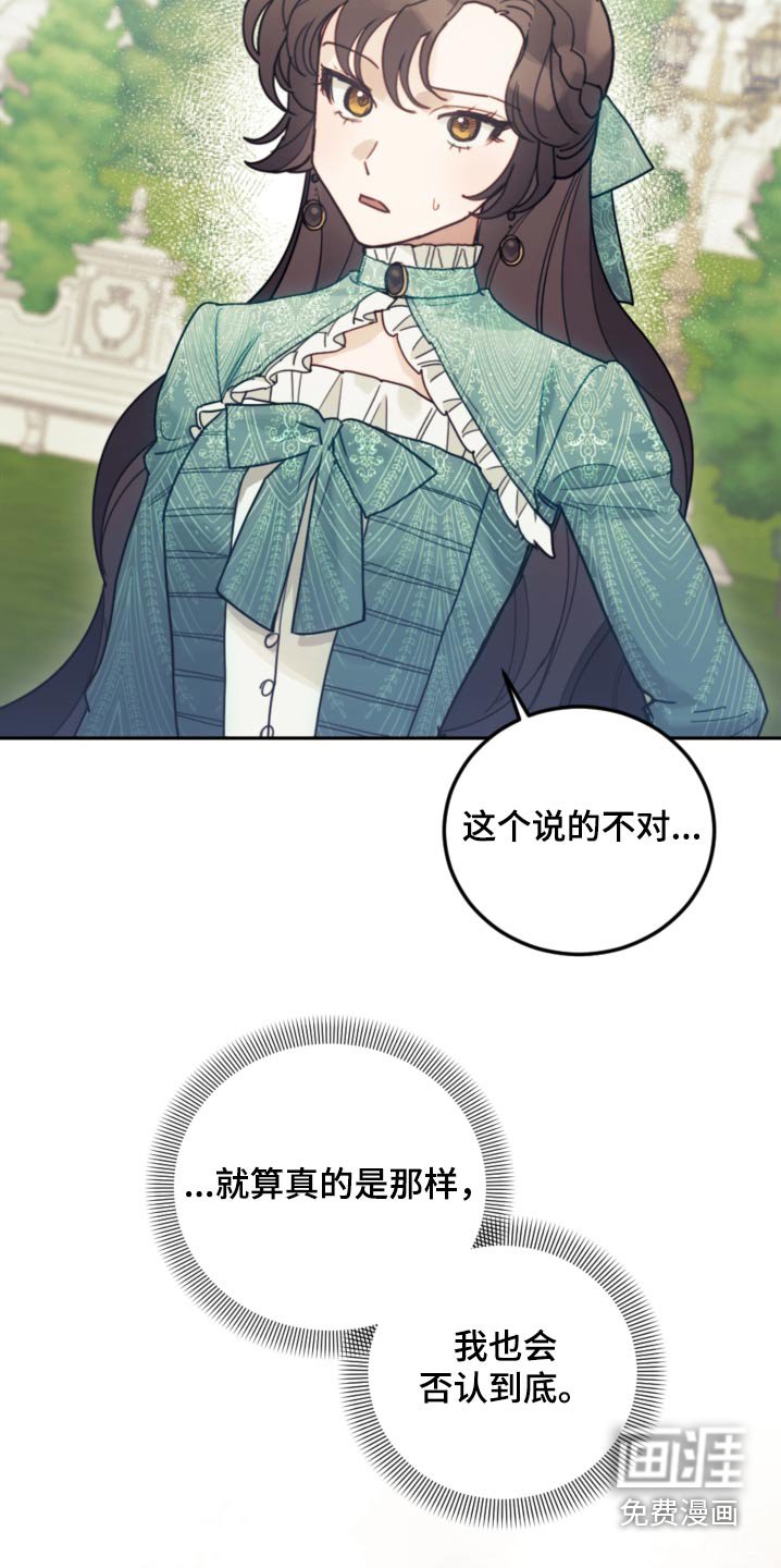 第90章：【第二季】信件