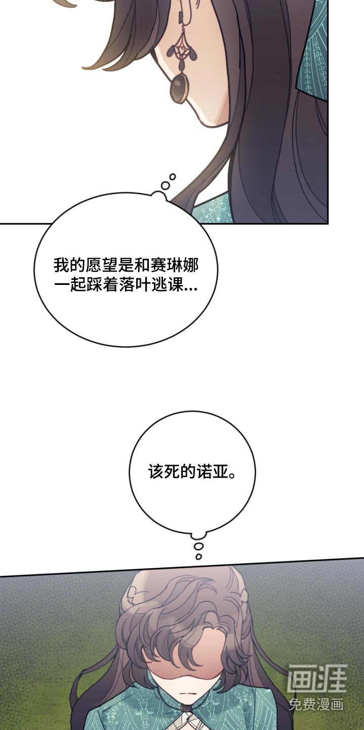 第90章：【第二季】信件