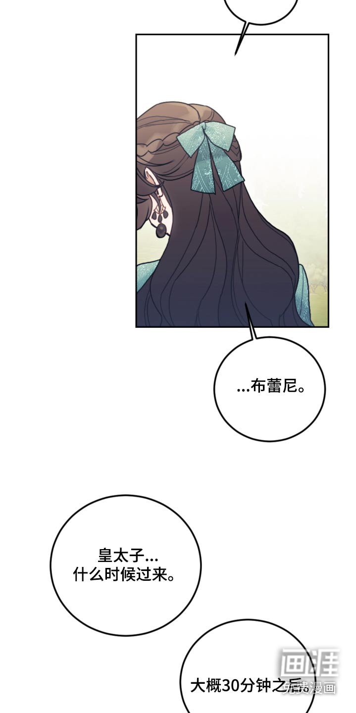 第90章：【第二季】信件
