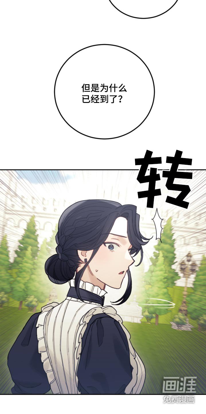 第90章：【第二季】信件