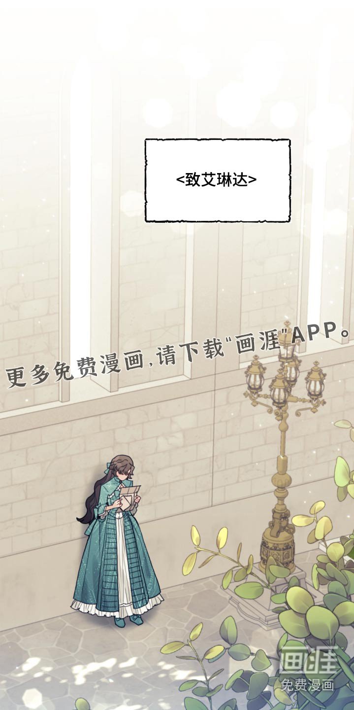 第90章：【第二季】信件