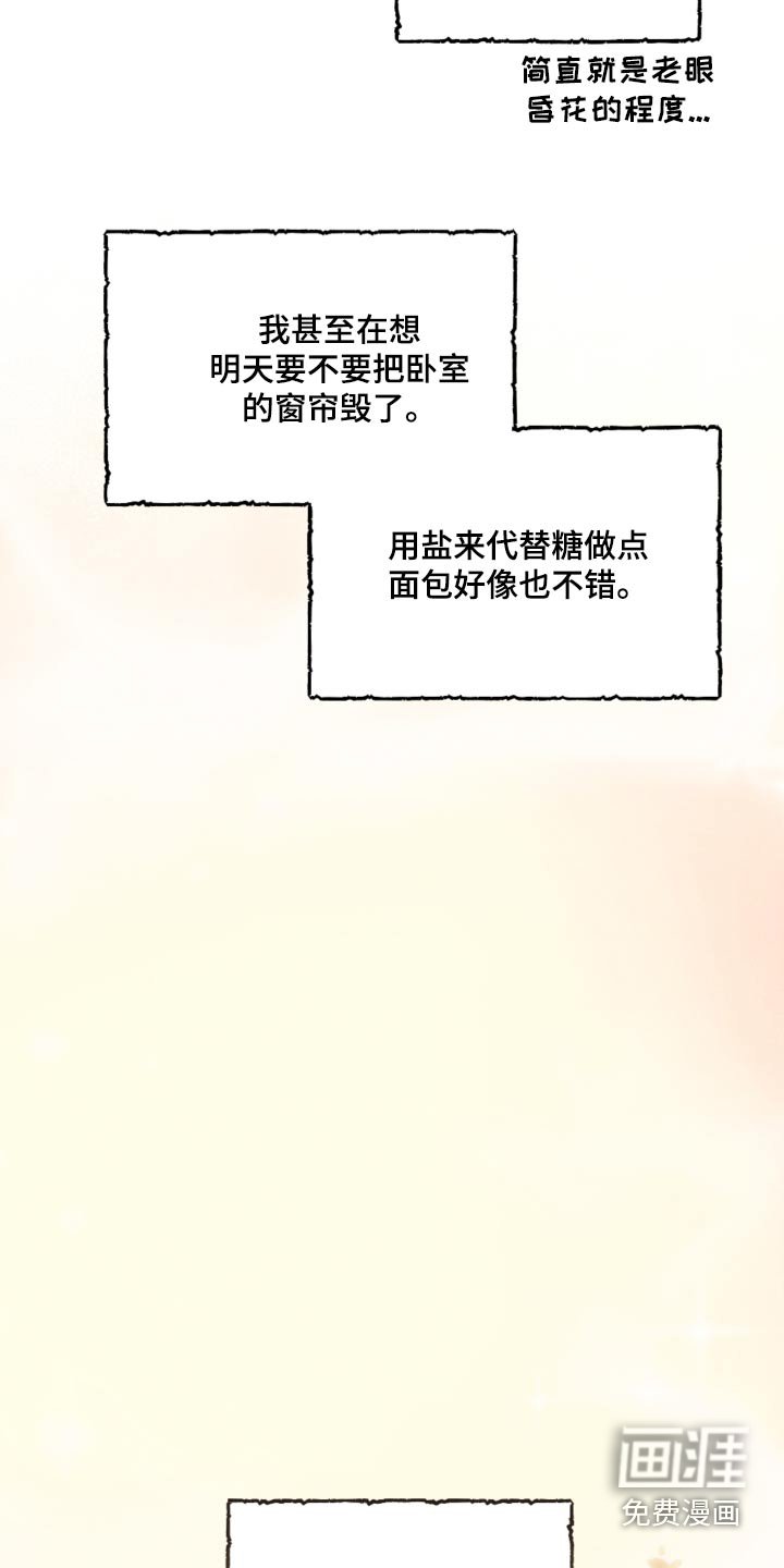 第91章：【第二季】想你们 