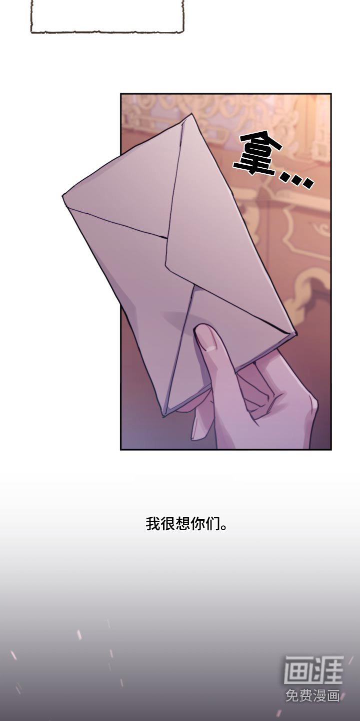 第91章：【第二季】想你们 