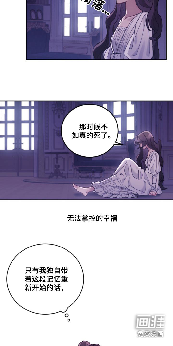 第92章：【第二季】你怎么在这里 
