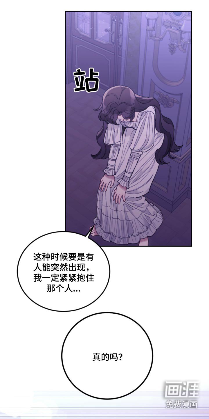 第92章：【第二季】你怎么在这里 