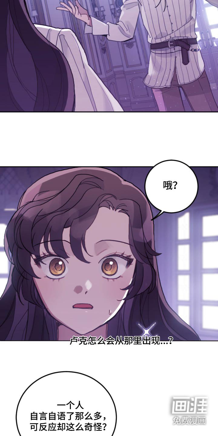 第92章：【第二季】你怎么在这里 