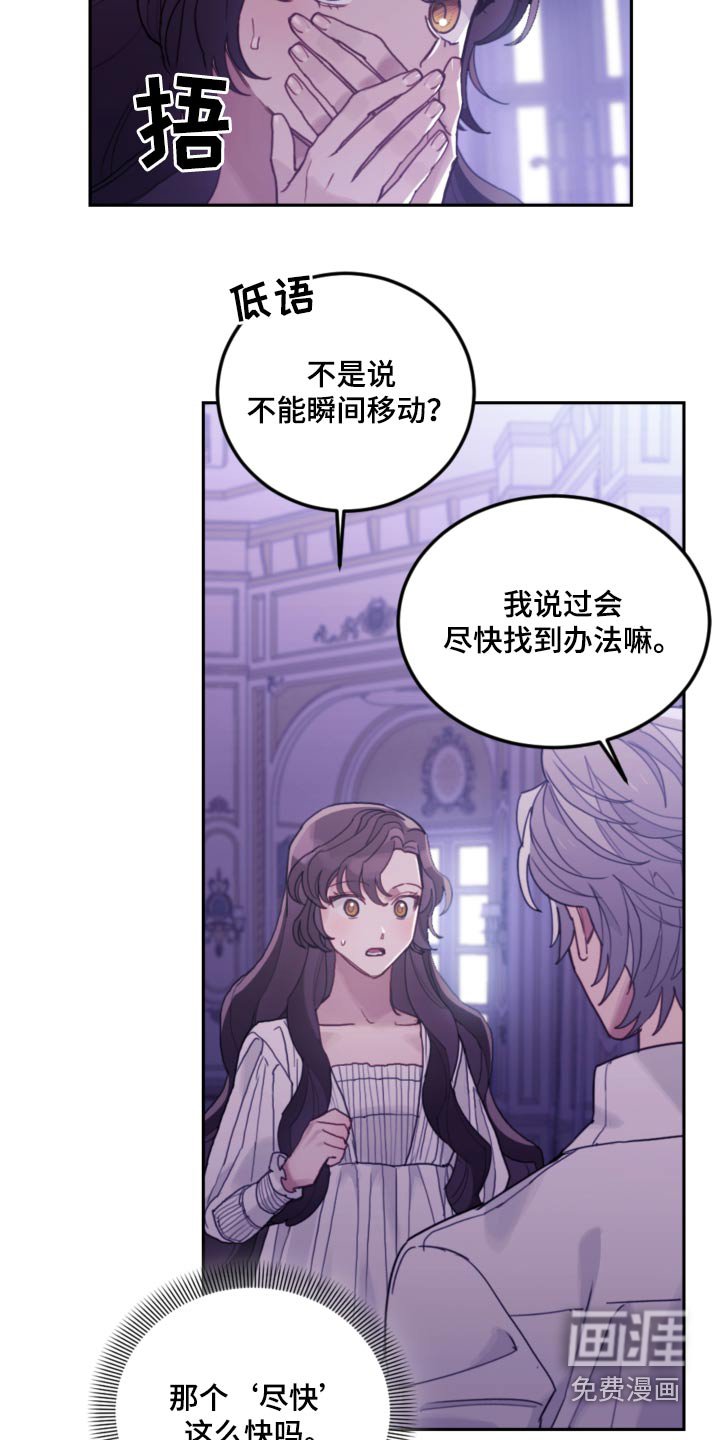第92章：【第二季】你怎么在这里 