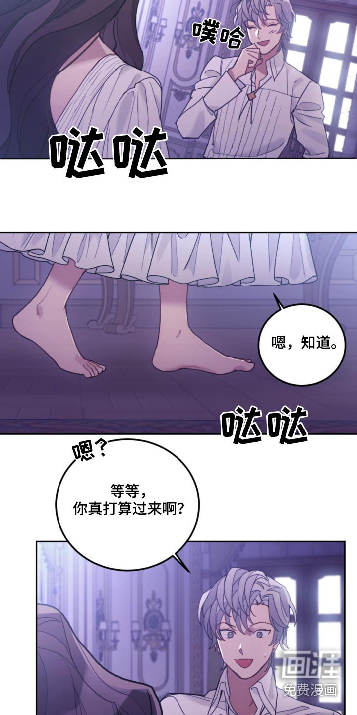 第92章：【第二季】你怎么在这里 