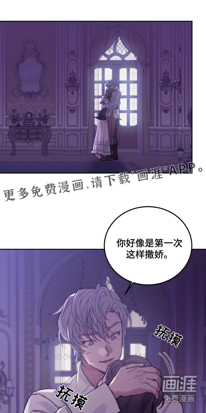 第93章：【第二季】快点睡觉 