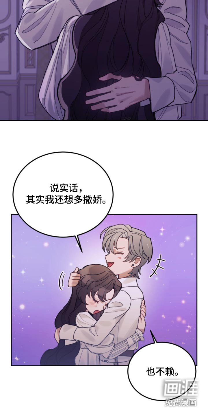 第93章：【第二季】快点睡觉 