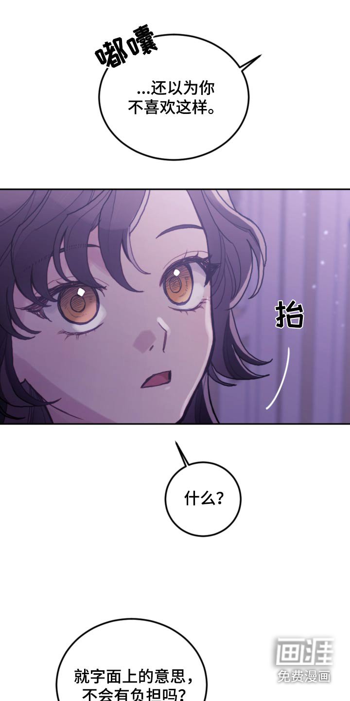 第93章：【第二季】快点睡觉 