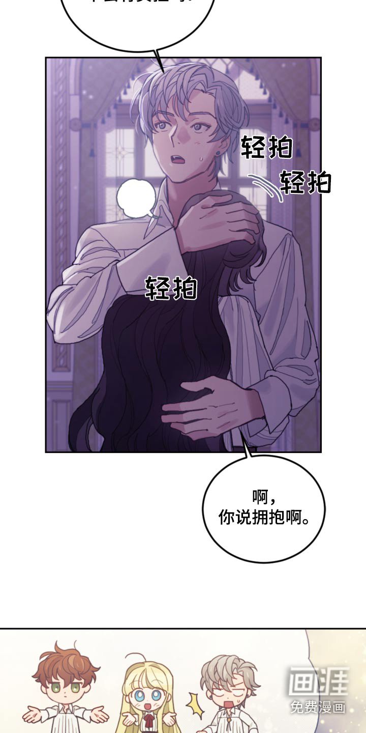 第93章：【第二季】快点睡觉 