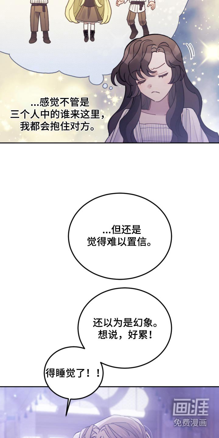 第93章：【第二季】快点睡觉 