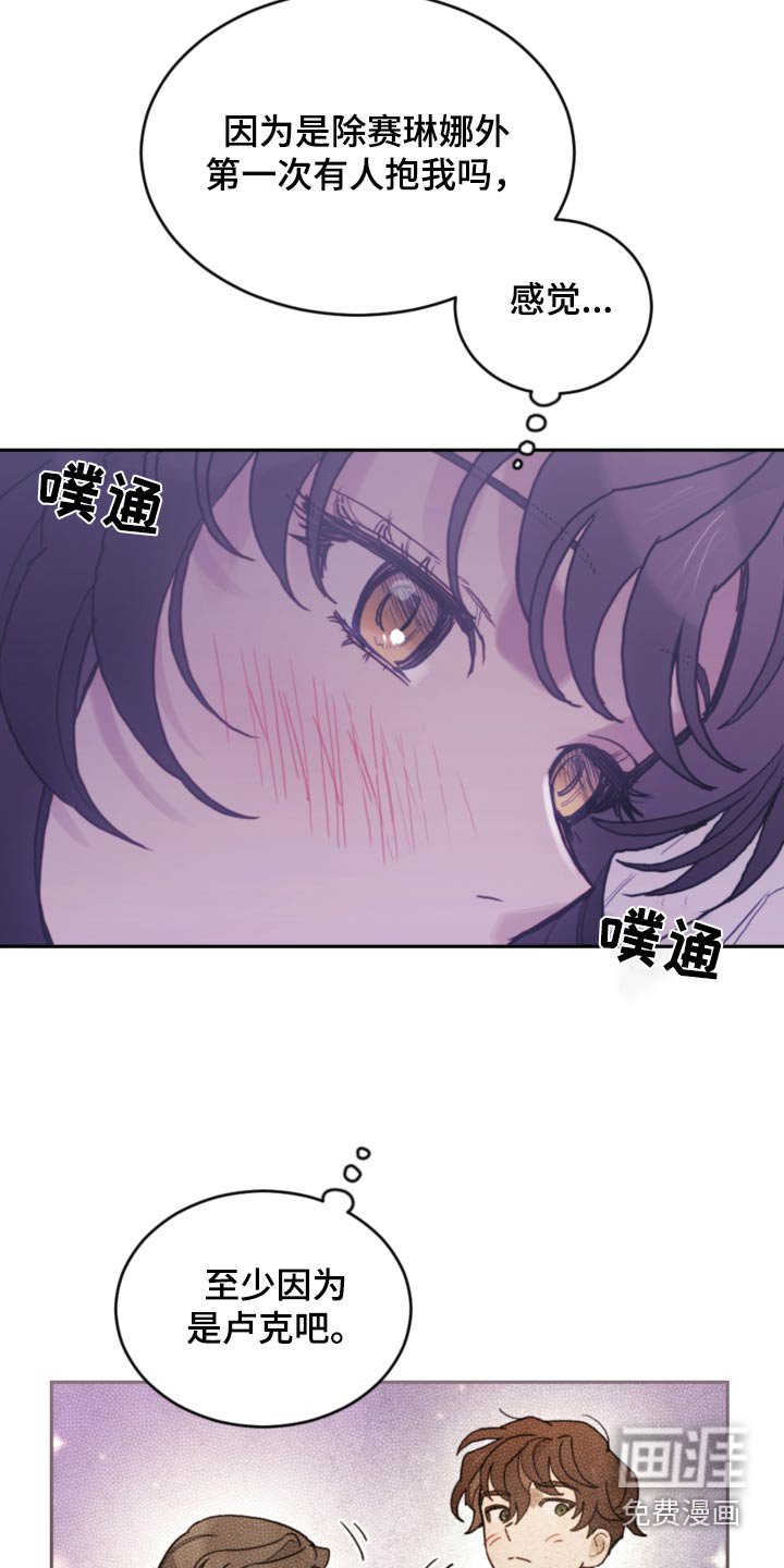 第93章：【第二季】快点睡觉 