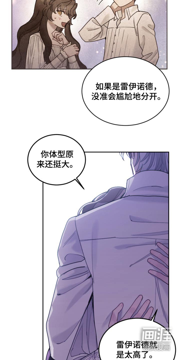 第93章：【第二季】快点睡觉 