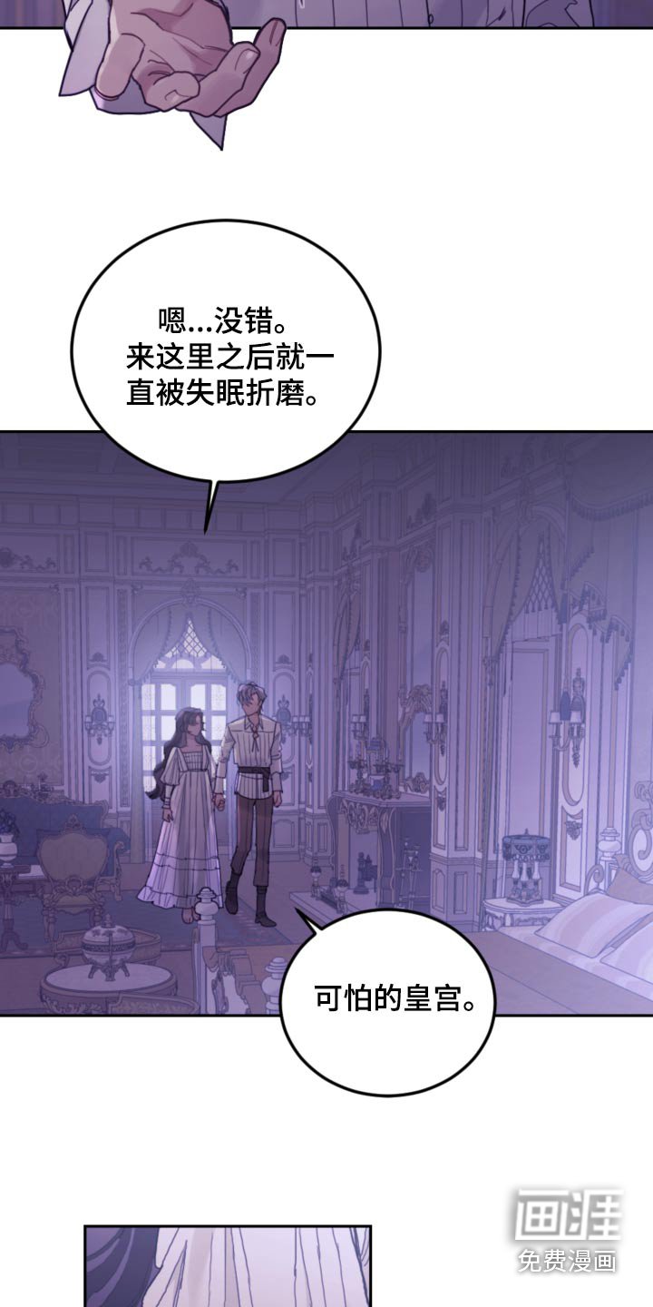 第93章：【第二季】快点睡觉 