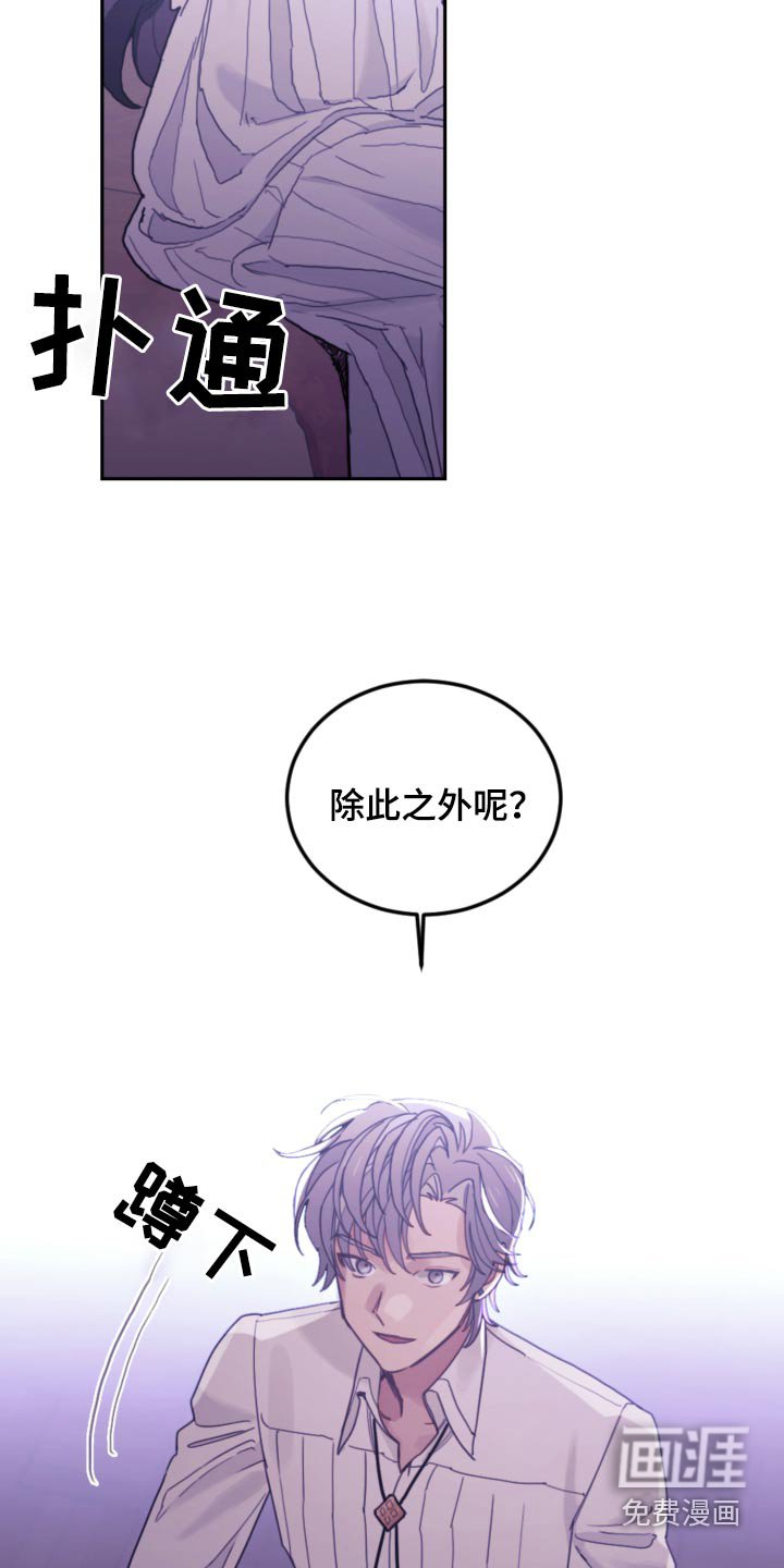 第93章：【第二季】快点睡觉 