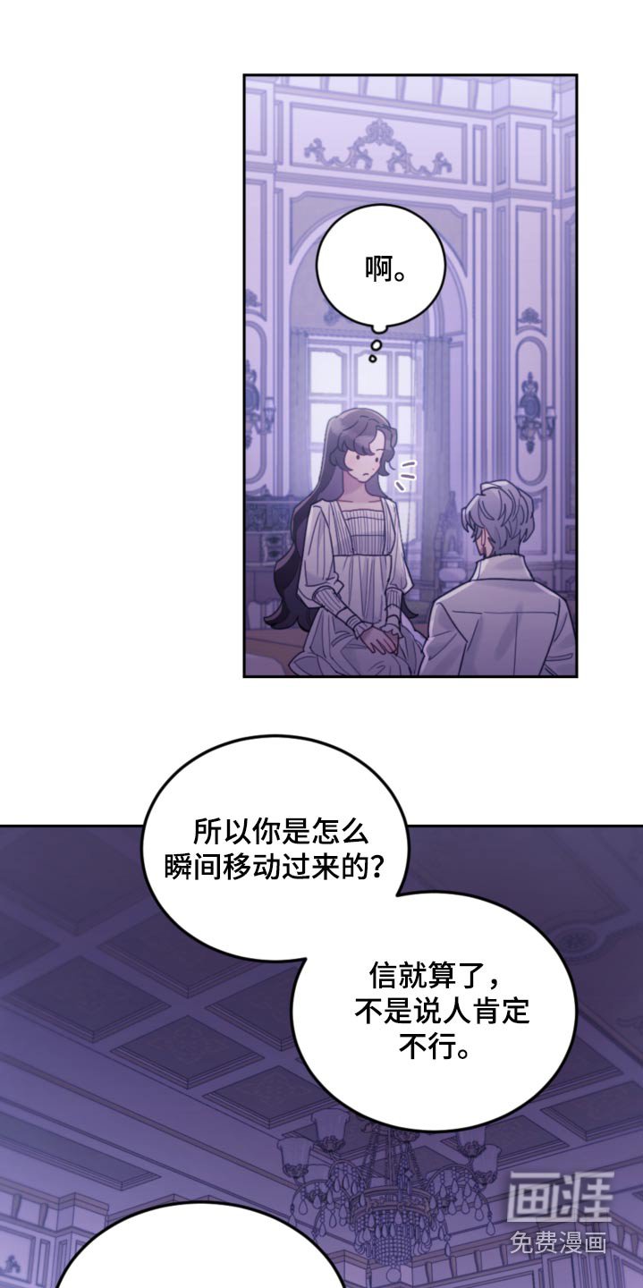 第93章：【第二季】快点睡觉 