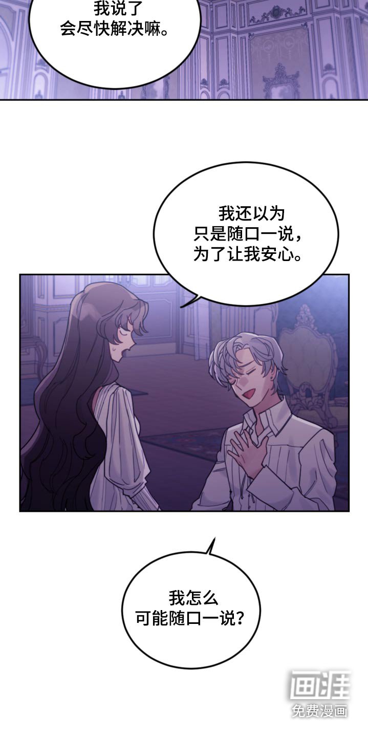 第93章：【第二季】快点睡觉 