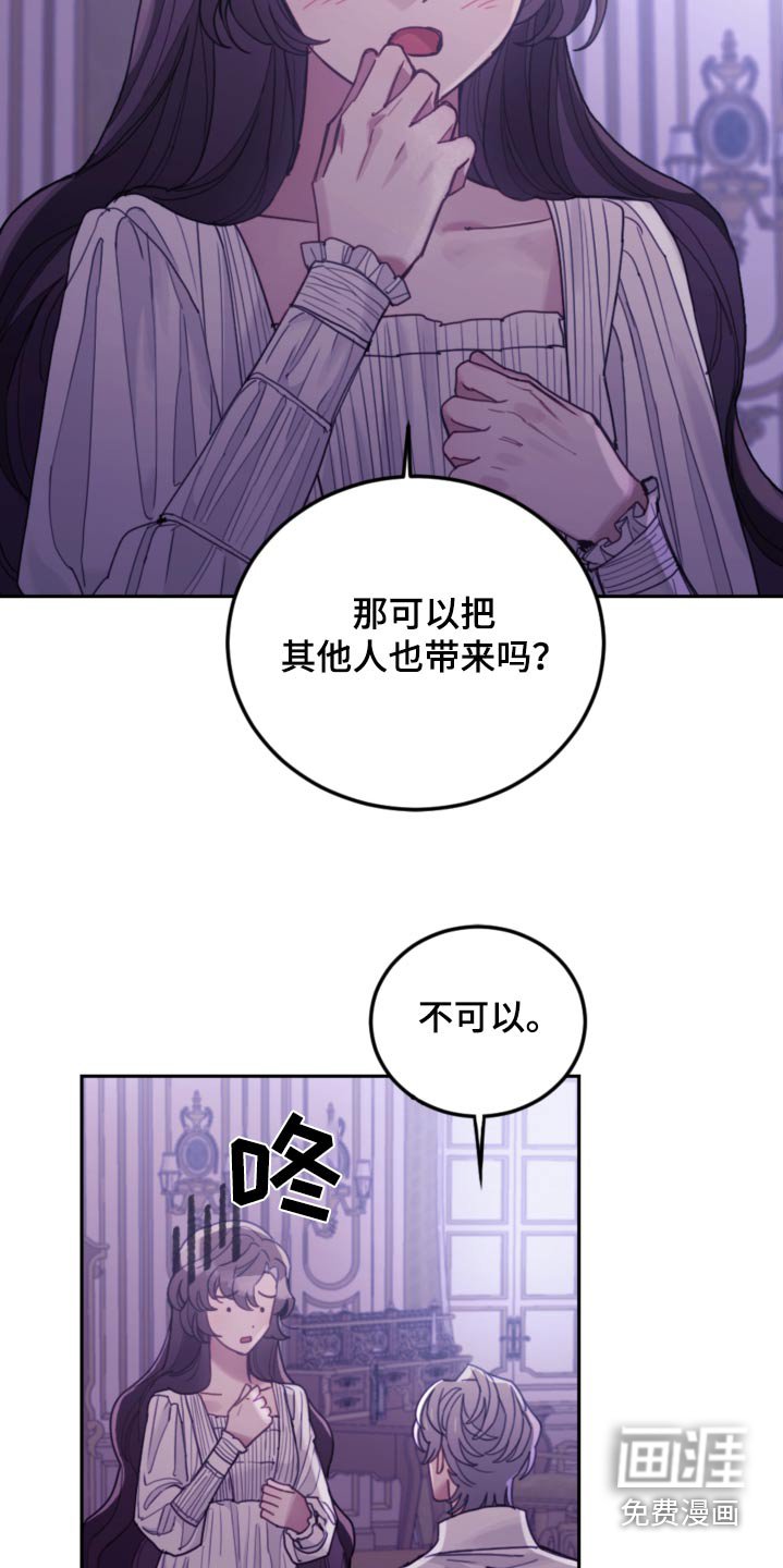 第93章：【第二季】快点睡觉 