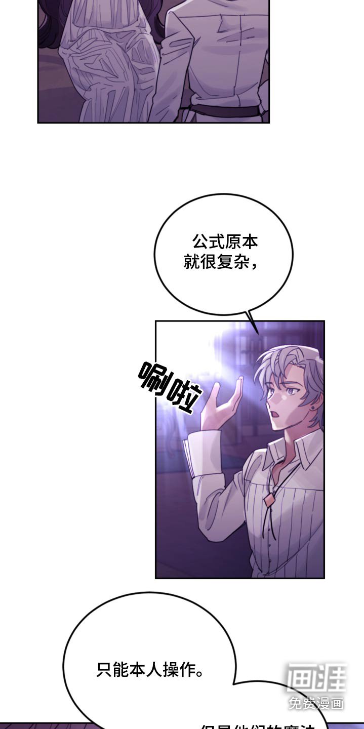 第93章：【第二季】快点睡觉 