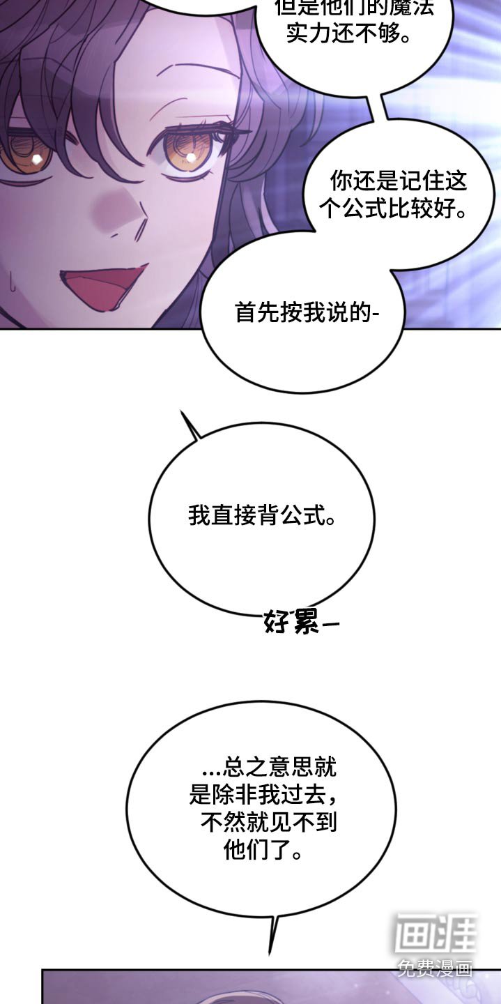 第93章：【第二季】快点睡觉 