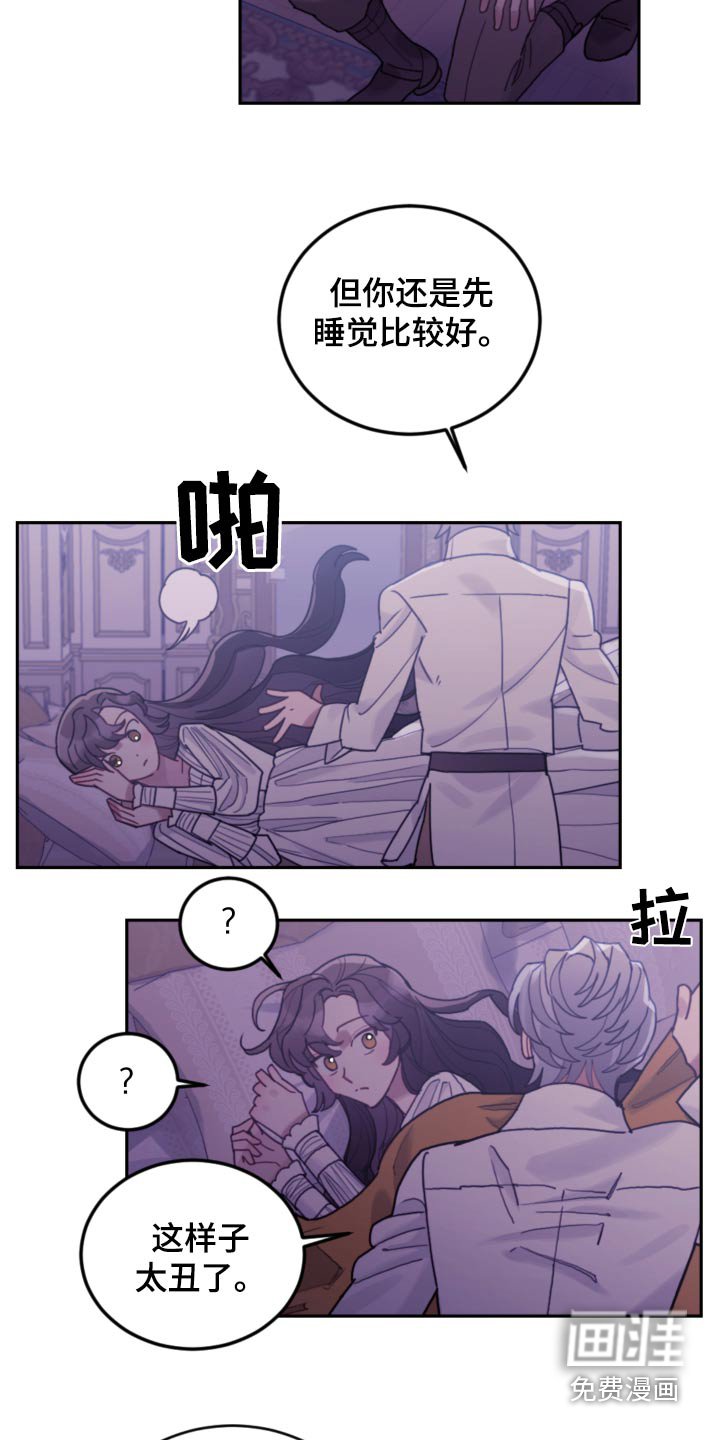 第93章：【第二季】快点睡觉 