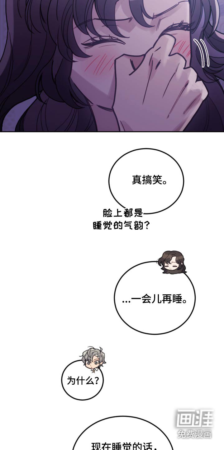 第93章：【第二季】快点睡觉 