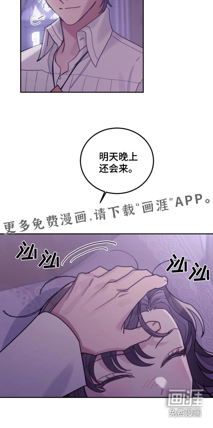 第93章：【第二季】快点睡觉 