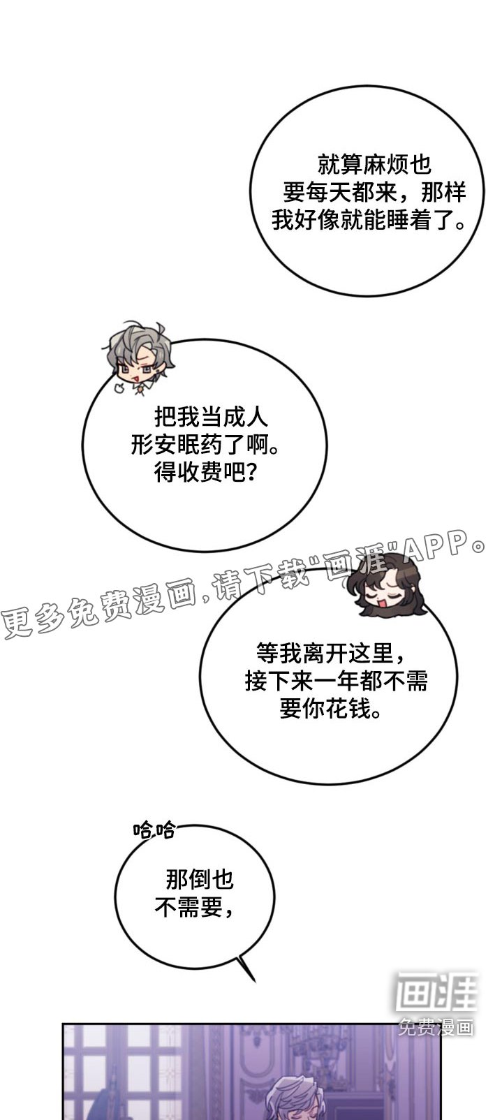 第94章：【第二季】示威