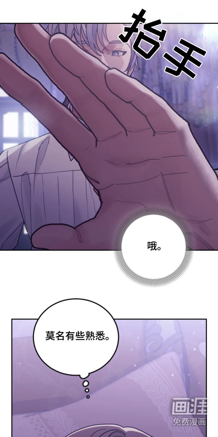 第94章：【第二季】示威