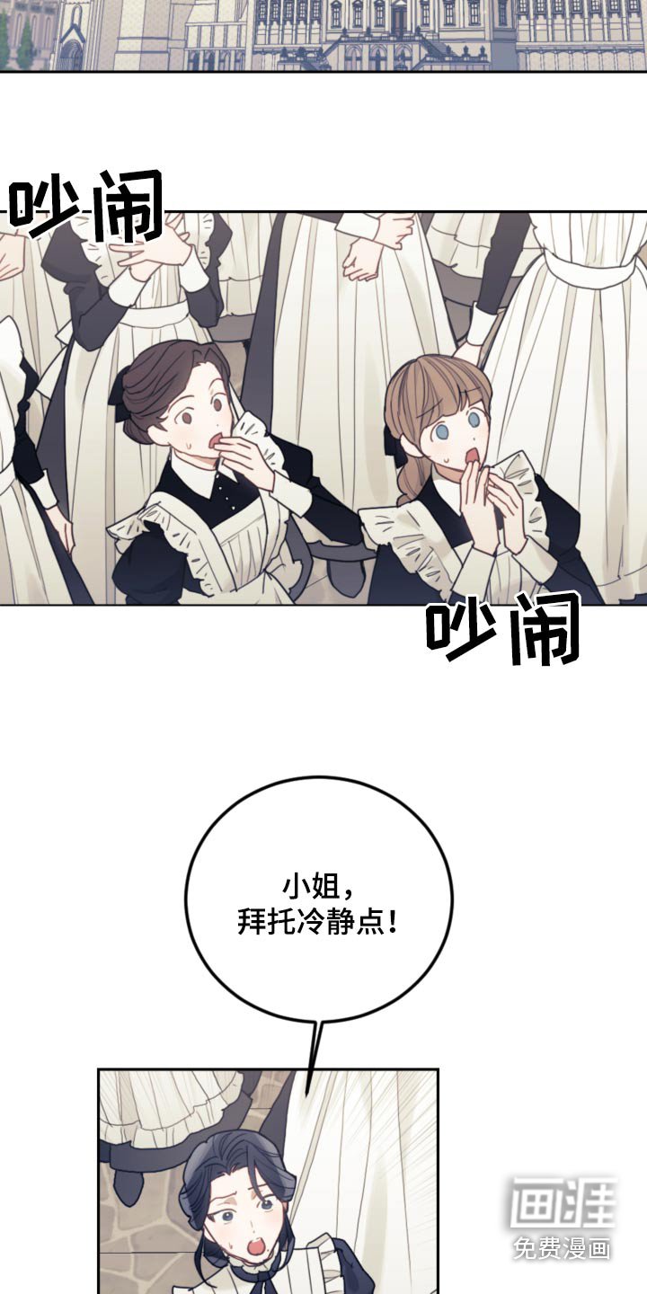 第94章：【第二季】示威